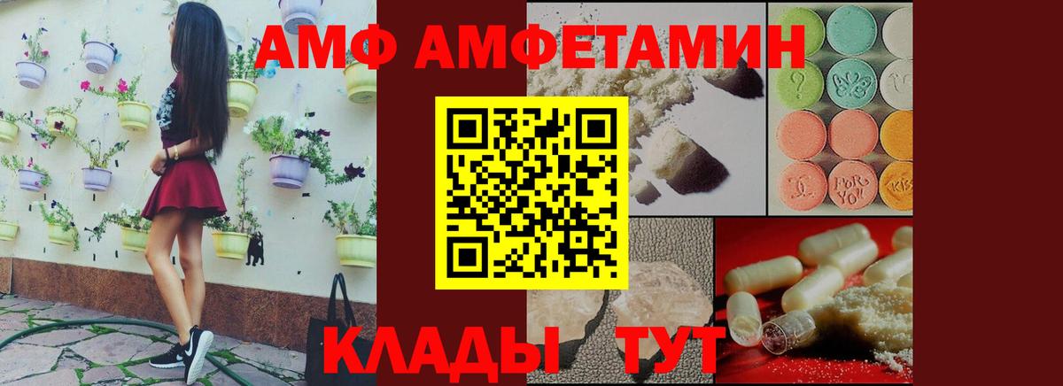 Амфетамин  площадка состав  Вход с VPN  Нововоронеж  АМФ Розовый 