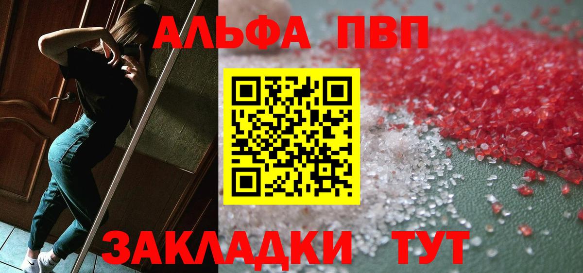 Alpha PVP мука  A-PVP крисы CK  Alpha PVP СК КРИС  где можно купить   Вход с VPN  Нововоронеж 