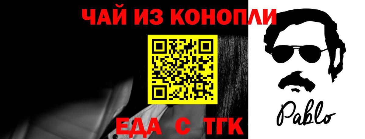 Нововоронеж  Cannafood конопля  Вход с VPN 