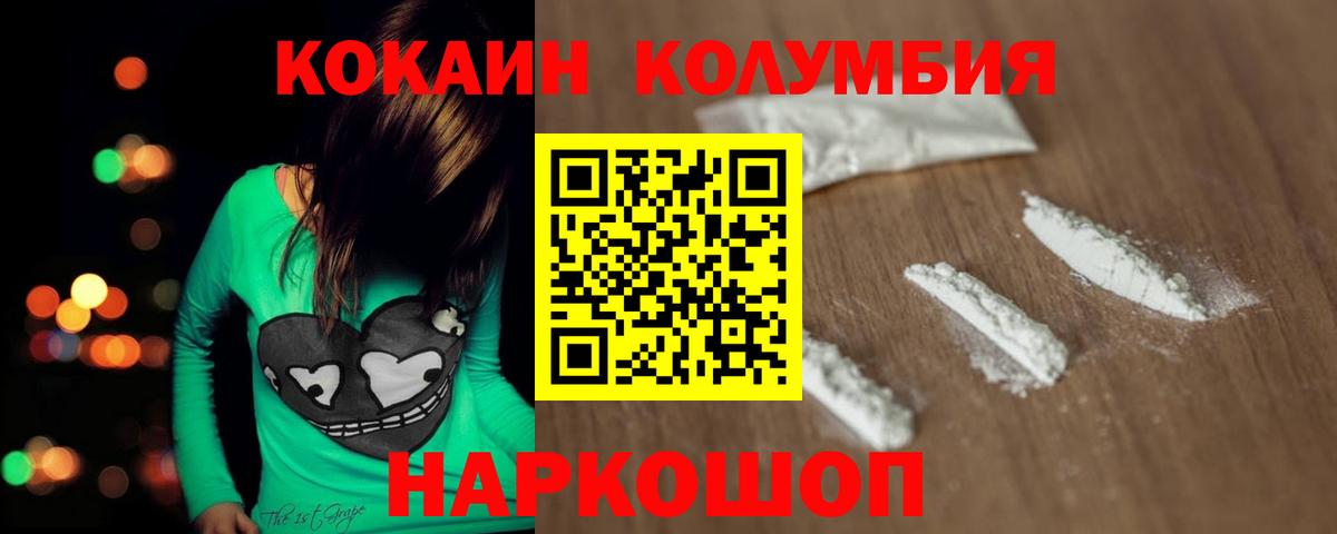 COCAIN Боливия Нововоронеж
