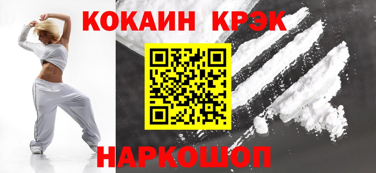 COCAIN Fish Scale  Вход с VPN  Нововоронеж  КОКАИН 98% 