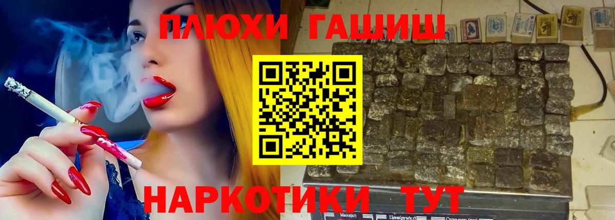ГАШ AMNESIA HAZE  Вход с VPN  купить  сайты  ГАШ  ГАШ hashish  Нововоронеж 