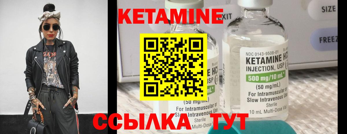 Кетамин VHQ Нововоронеж