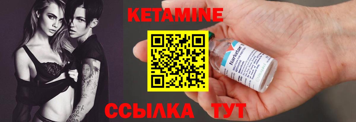 Кетамин ketamine  blacksprut зеркало  Нововоронеж  Вход с VPN 