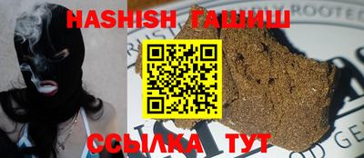 бутират Белорецк