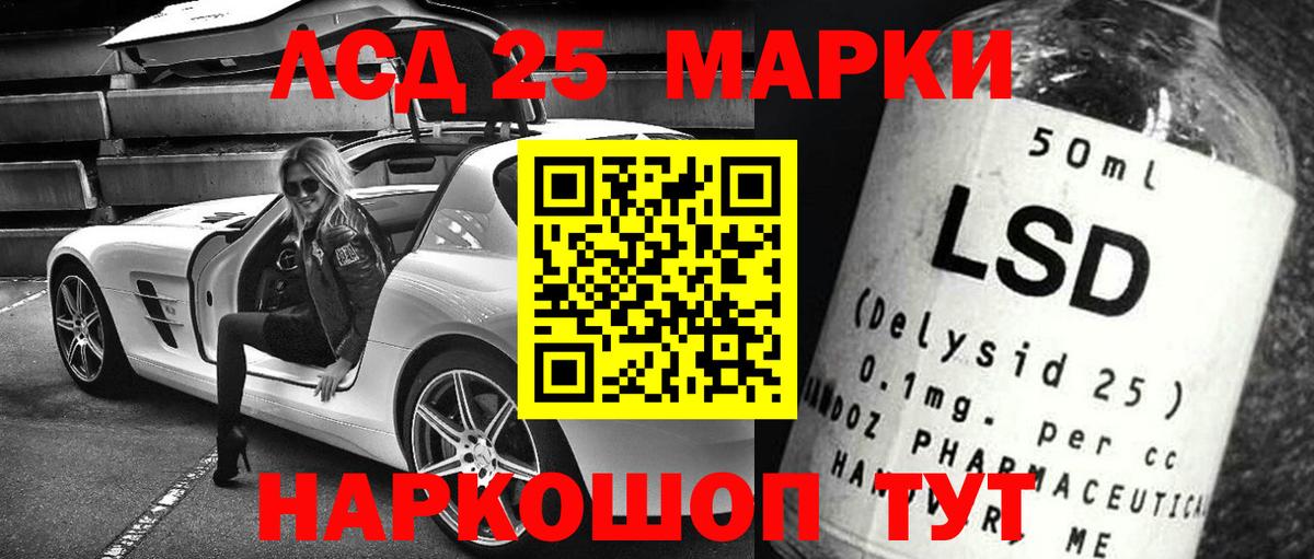 LSD-25 экстази кислота  LSD-25 экстази  LSD-25 экстази кислота  Нововоронеж  Вход с VPN 