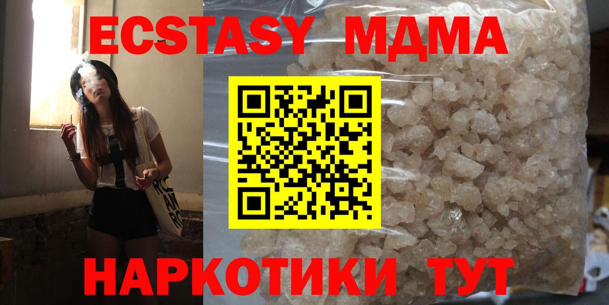MDMA Molly Нововоронеж