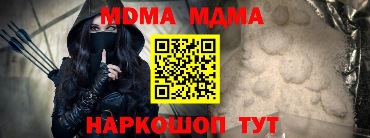 МДМА VHQ  MDMA crystal  Вход с VPN  Нововоронеж 