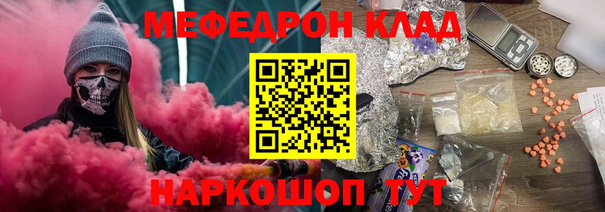 Меф мяу мяу  Нововоронеж