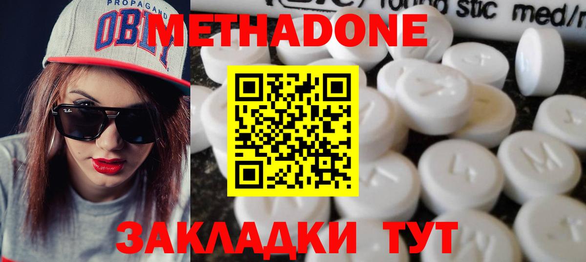 это официальный сайт  Метадон белоснежный  Вход с VPN  МЕТАДОН methadone  Нововоронеж 
