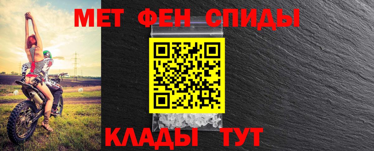 Метамфетамин винт  Вход с VPN  Первитин  Метамфетамин винт  Нововоронеж 