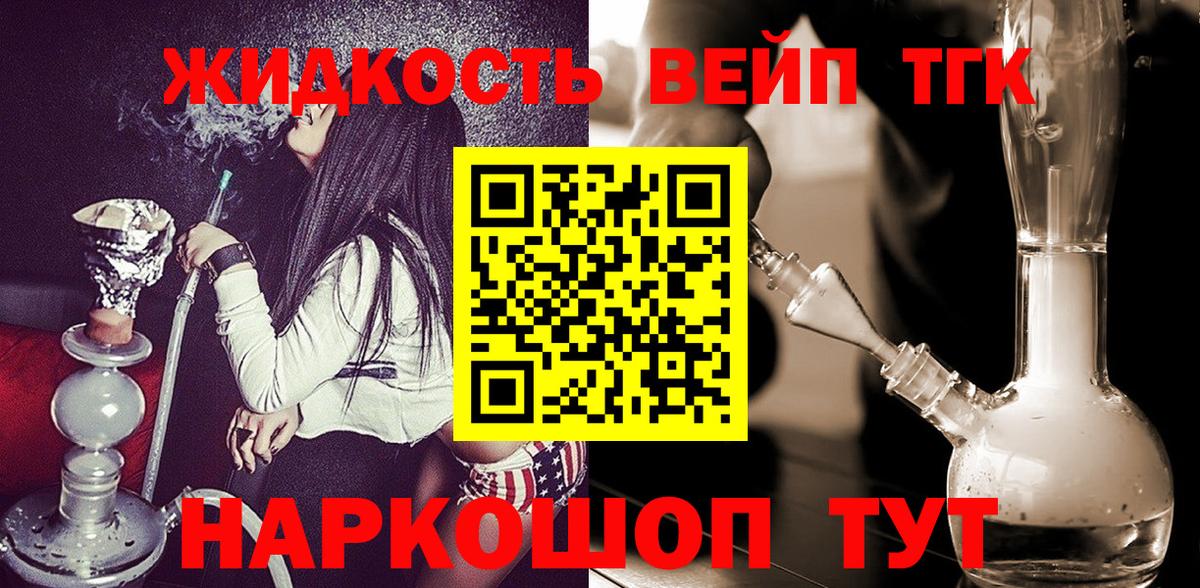 Дистиллят ТГК гашишное масло  Вход с VPN  Нововоронеж  ТГК вейп 
