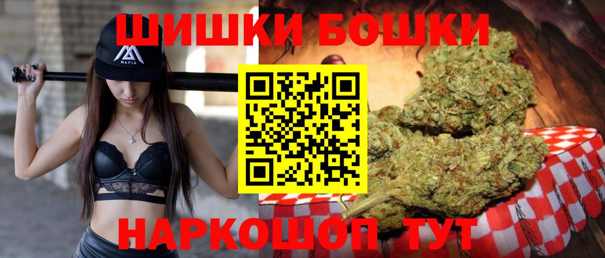 Бошки Шишки Ganja  Бошки марихуана AK-47  Вход с VPN  Бошки Шишки план  Нововоронеж 